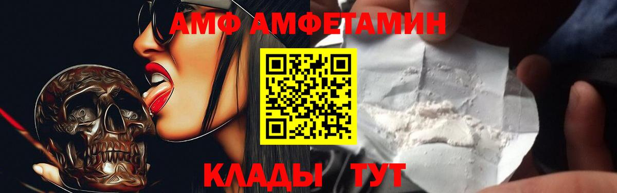 АМФЕТАМИН 98% Феодосия