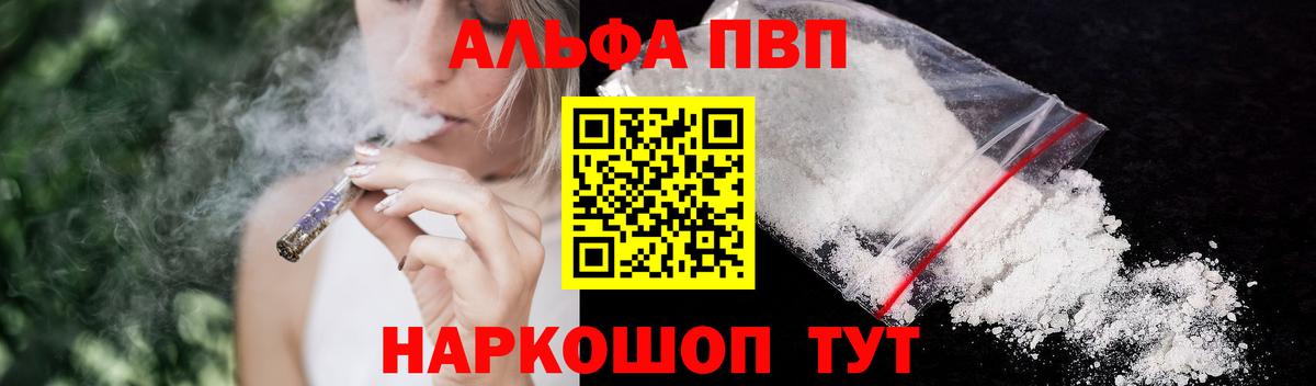 A PVP Crystall  Альфа ПВП крисы CK  Alpha-PVP  Вход с VPN  Феодосия 