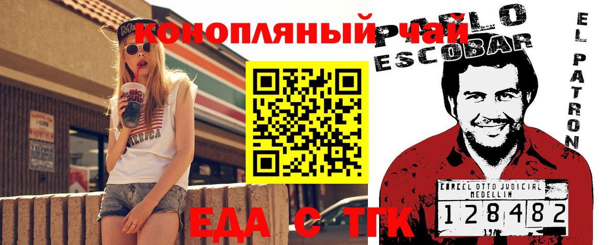 Феодосия  Canna-Cookies марихуана  Вход с VPN 