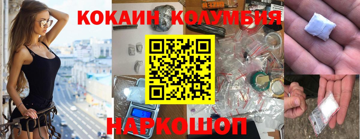 Кокаин VHQ  что такое   Феодосия  Вход с VPN  Кокаин FishScale 