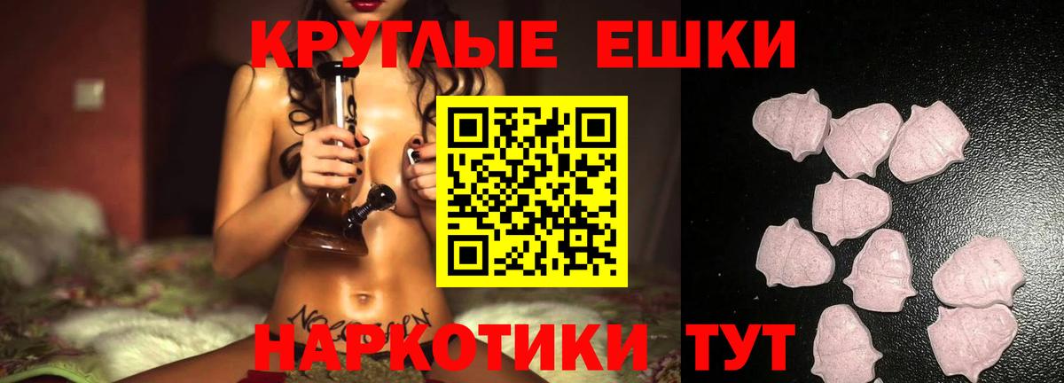 ЭКСТАЗИ MDMA Феодосия