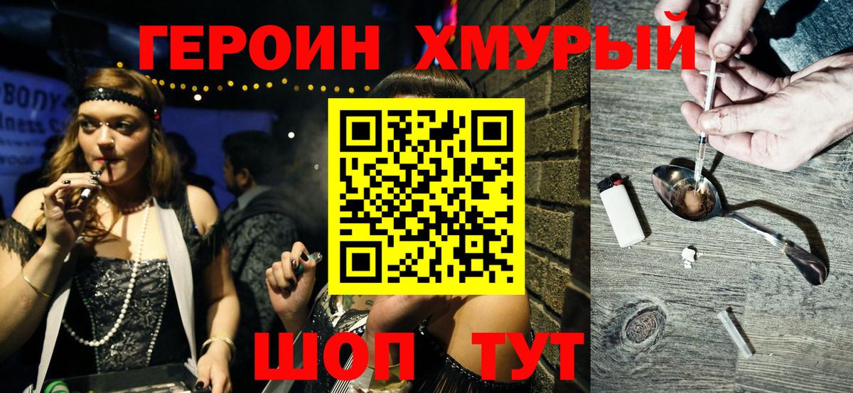 Феодосия  ГЕРОИН Афган  Вход с VPN 
