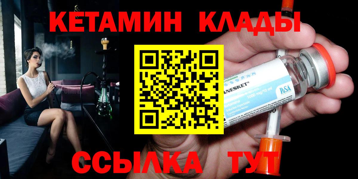 Кетамин VHQ Феодосия