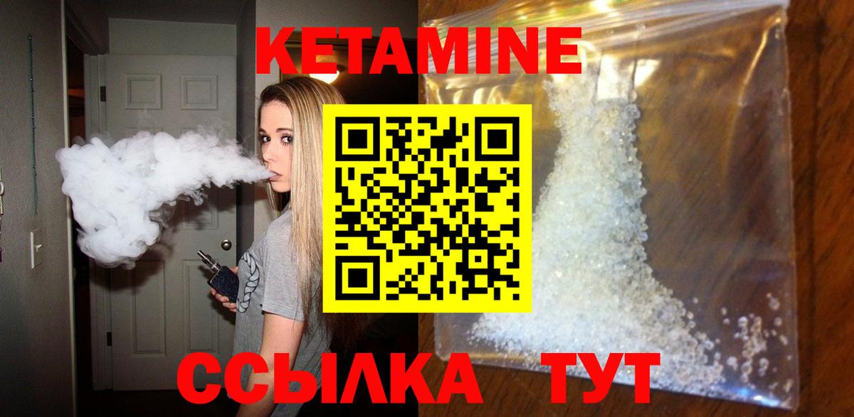 Феодосия  Кетамин VHQ  Кетамин ketamine  Вход с VPN 
