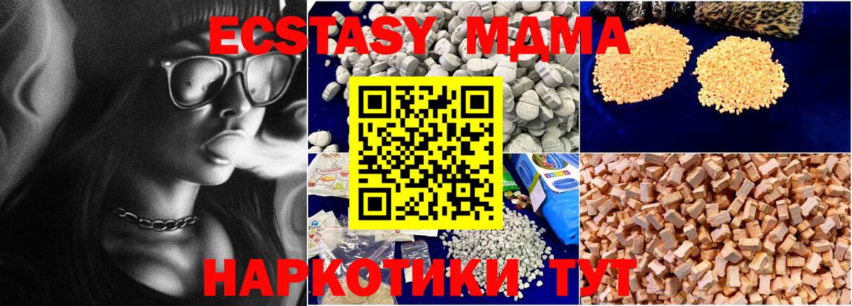 MDMA молли  Вход с VPN  MDMA  МДМА молли  Феодосия 