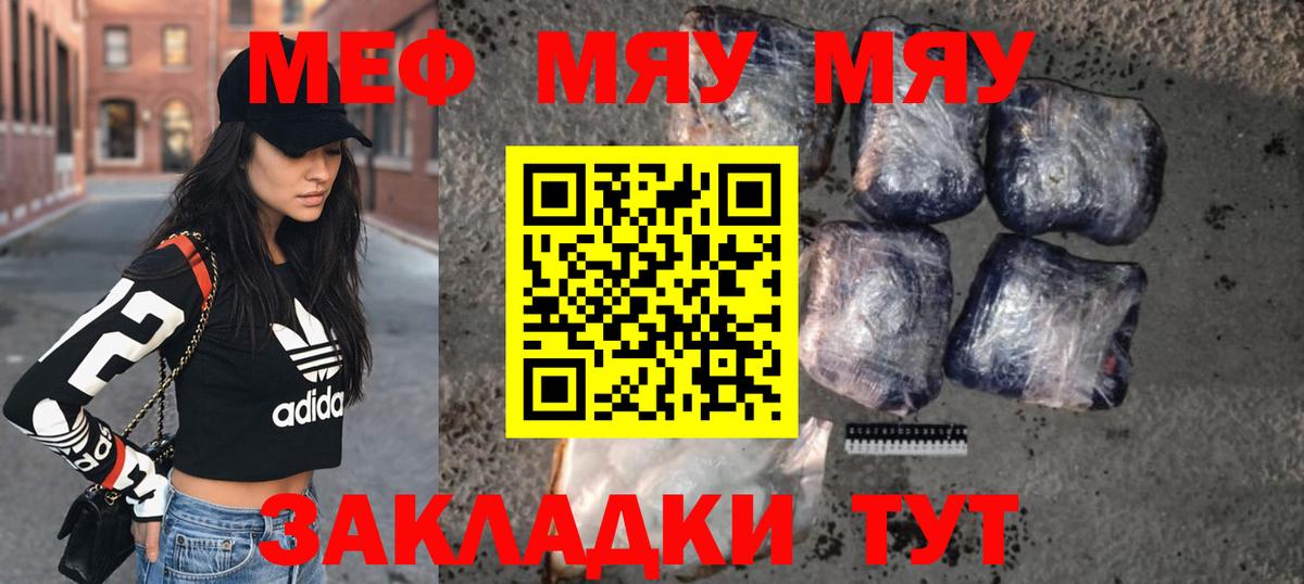 Мефедрон  Феодосия