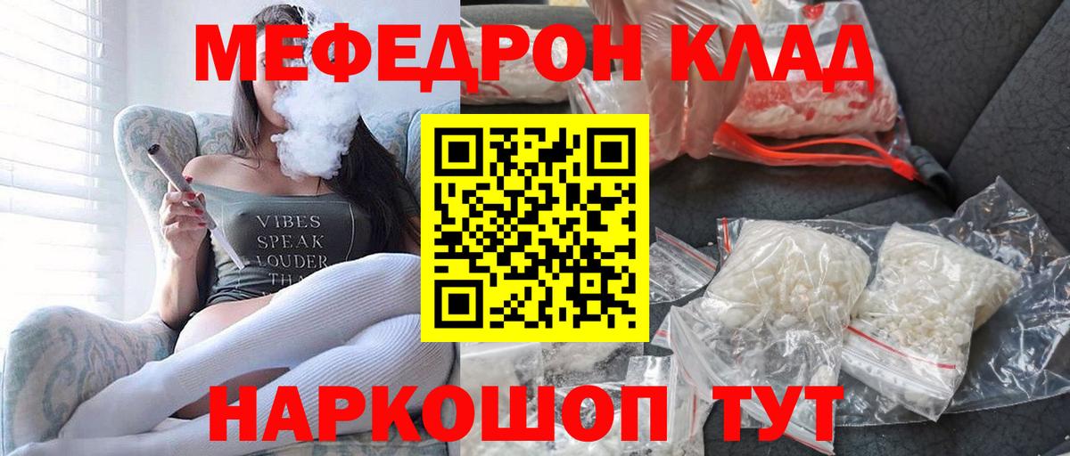 Феодосия  МЯУ-МЯУ  Вход с VPN  МЕФ 4 MMC  Мефедрон VHQ 