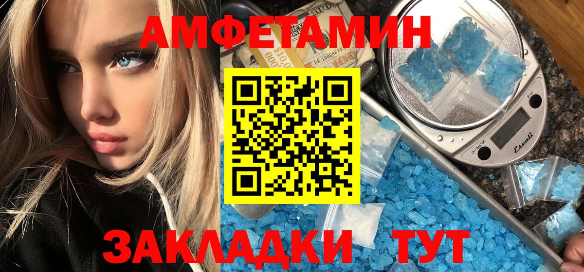 Первитин пудра  Вход с VPN  Первитин пудра  Феодосия 