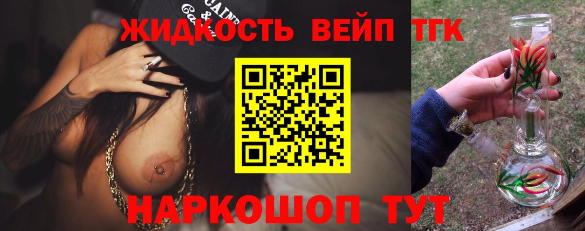 Феодосия  Дистиллят ТГК THC oil  ТГК THC oil  купить наркотики сайты  блэк спрут рабочий сайт  Вход с VPN 