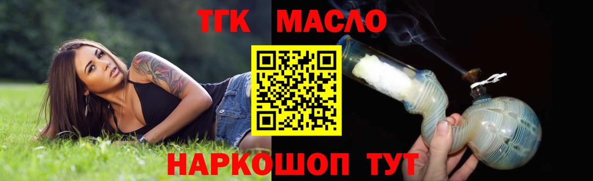 ТГК концентрат Феодосия